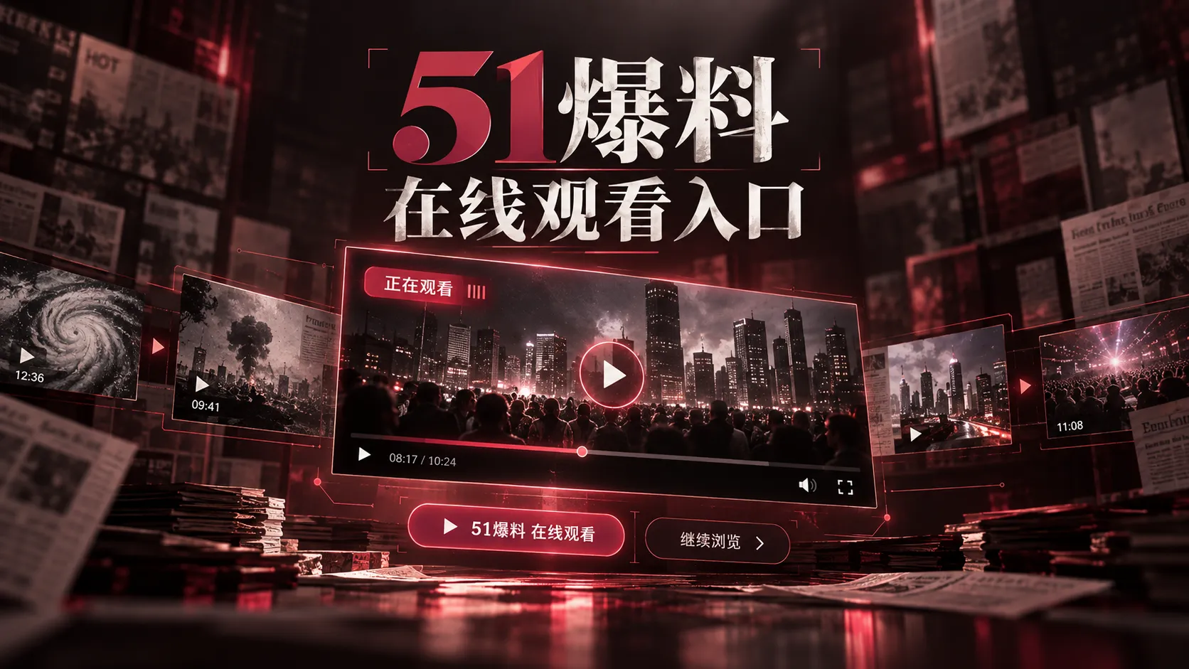 用搜索痕迹追溯一个热门说法