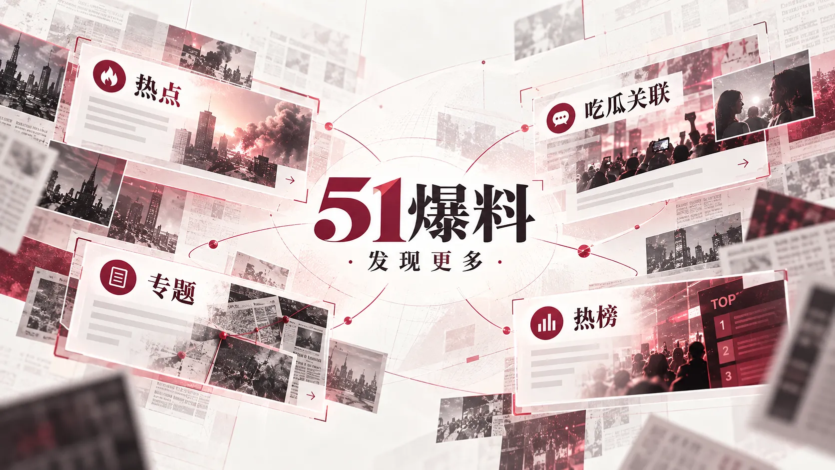 吃瓜浏览也要保留隐私边界